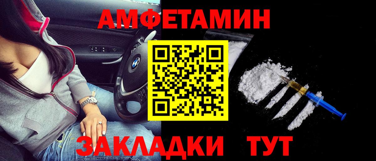 АМФЕТАМИН  Амфетамин 97%  Вход с VPN  Сунжа 