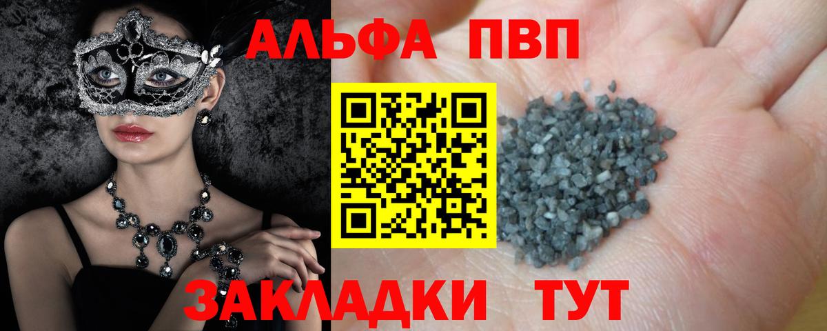 Alpha PVP Crystall Сунжа