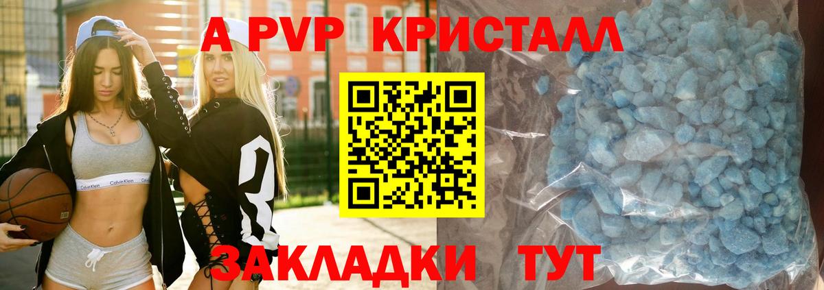 Сунжа  Alpha-PVP Crystall  Вход с VPN 
