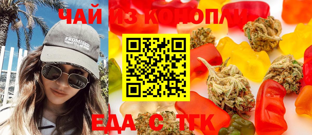 Печенье с ТГК марихуана  Вход с VPN  Сунжа 