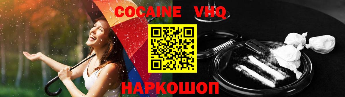 КОКАИН Перу  Cocaine  Сунжа  COCAIN Fish Scale  Вход с VPN 