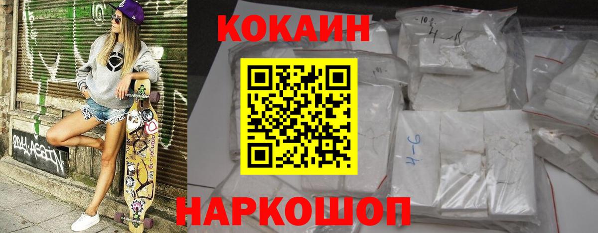 Cocaine FishScale Сунжа