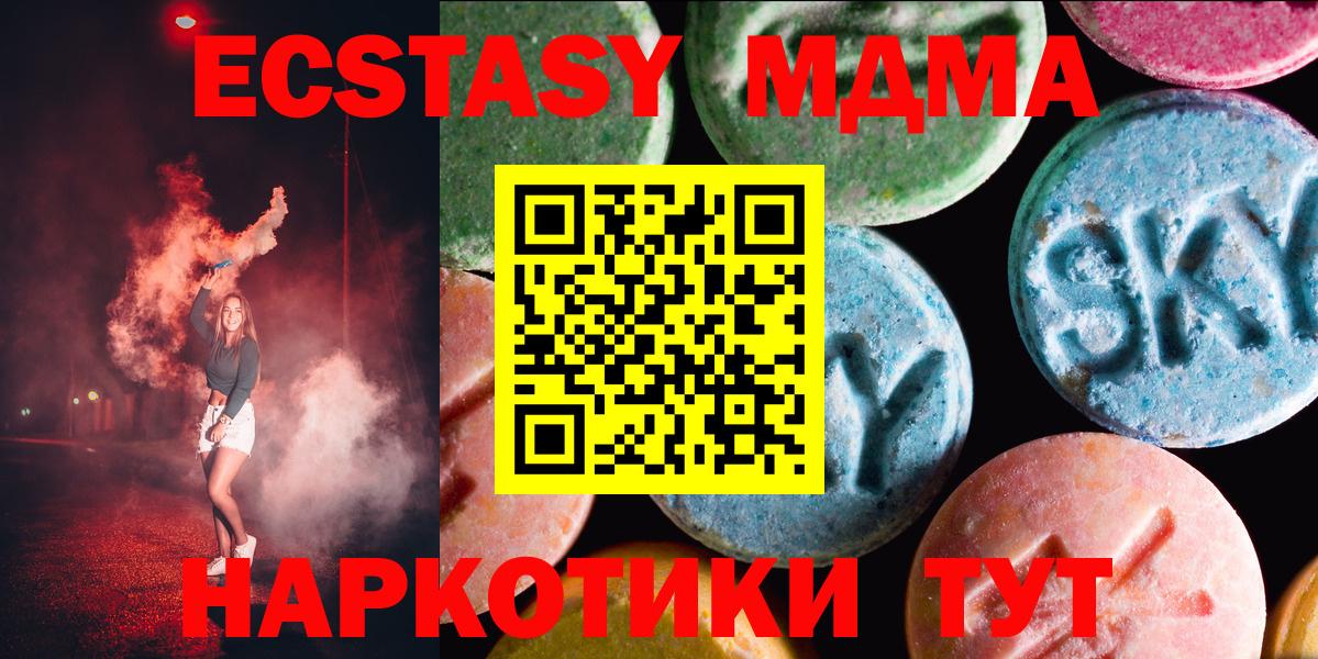 Ecstasy диски  Ecstasy  сайты даркнета официальный сайт  Сунжа  Экстази Cube  Вход с VPN 