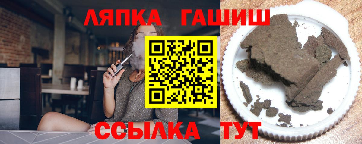 ГАШ гашик Сунжа