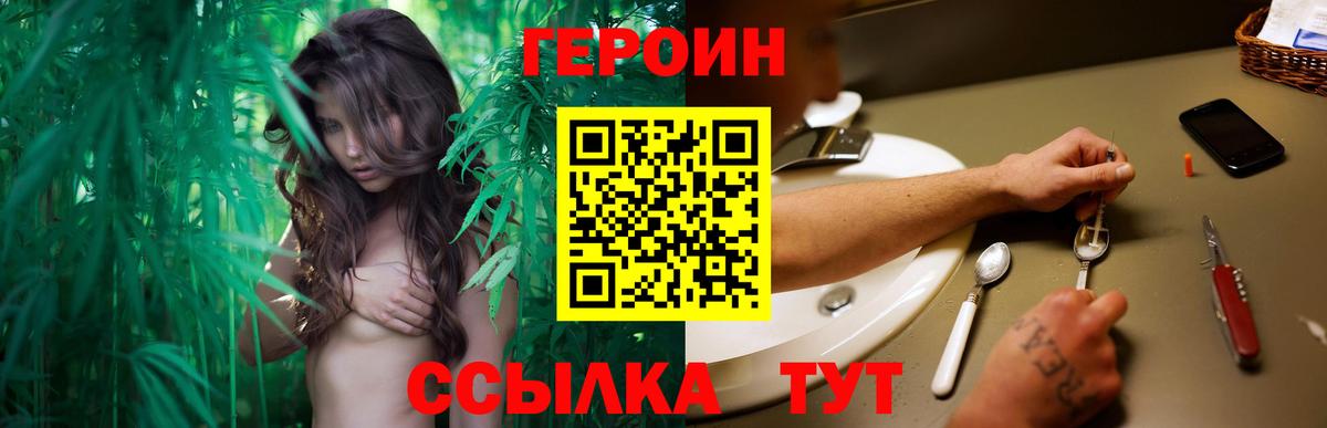 Героин белый  Вход с VPN  Сунжа 