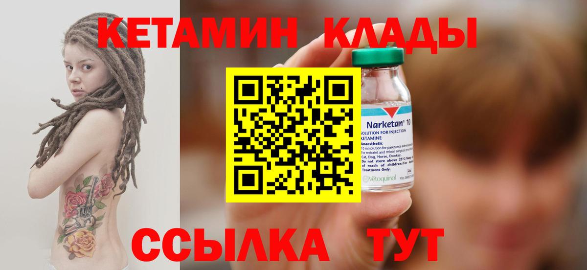 Кетамин VHQ  Вход с VPN  КЕТАМИН ketamine  Сунжа 
