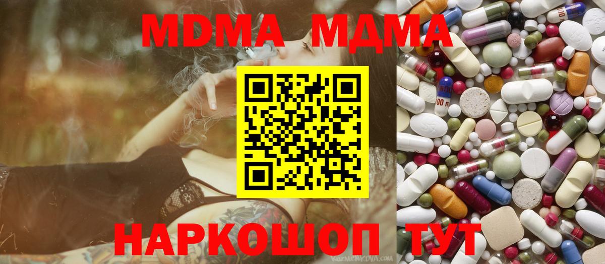Сунжа  MDMA кристаллы  MDMA  Вход с VPN 