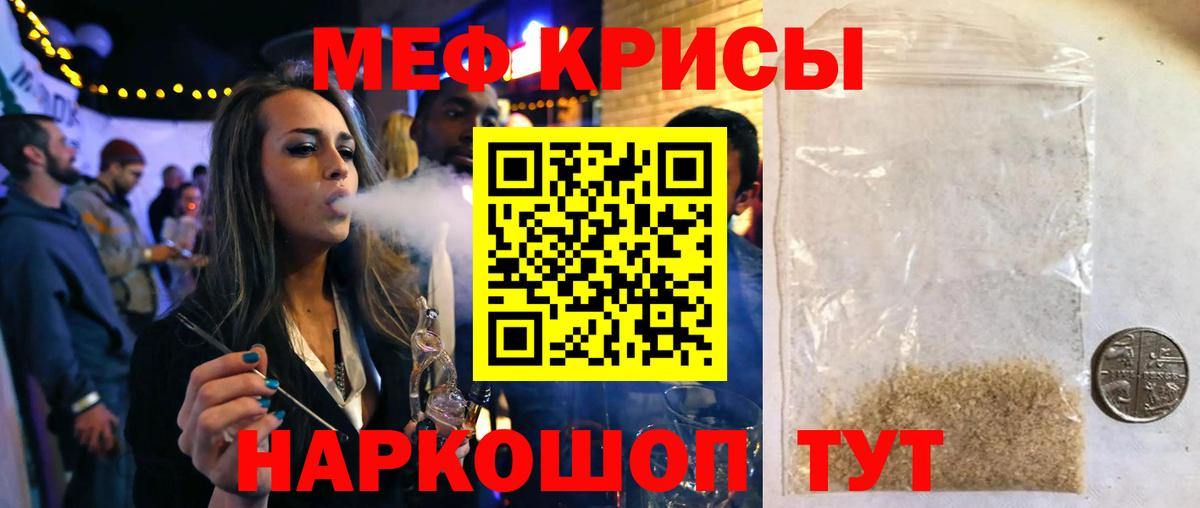 Сунжа  МЯУ-МЯУ VHQ  МЕФ  МЯУ-МЯУ  Вход с VPN  Мефедрон mephedrone 