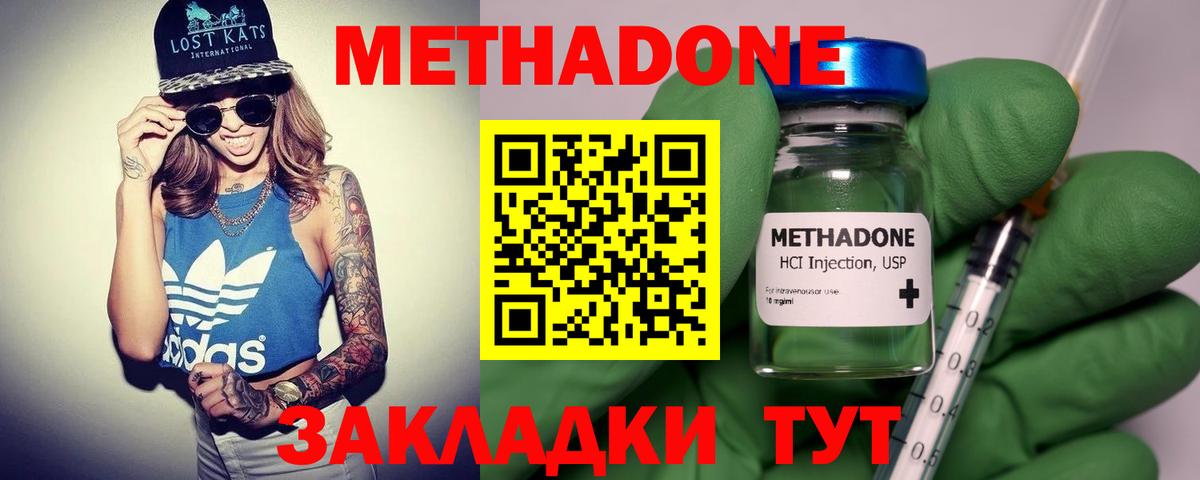 МЕТАДОН кристалл Сунжа