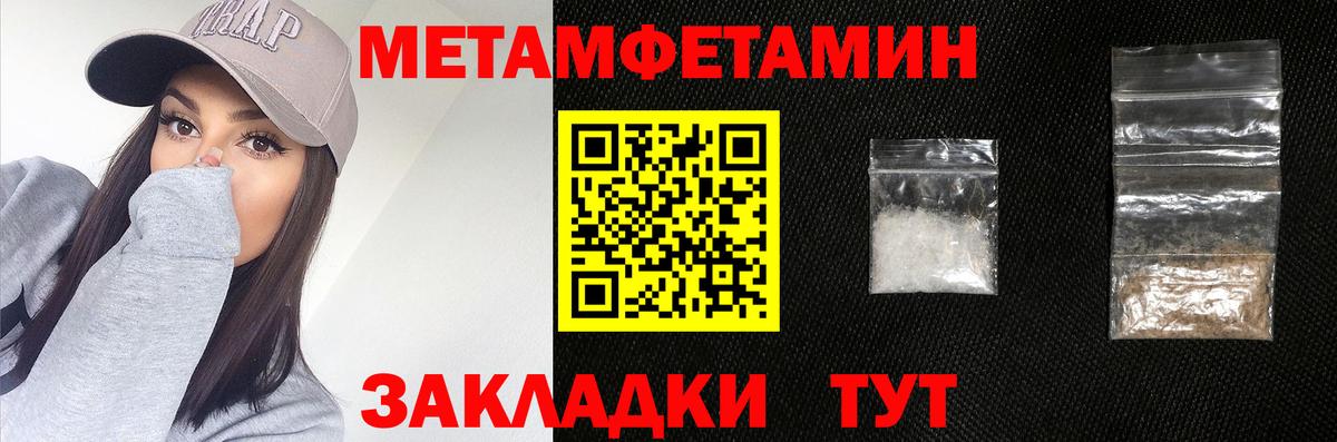 Первитин винт  МЕТАМФЕТАМИН  Сунжа  Вход с VPN  Первитин винт 