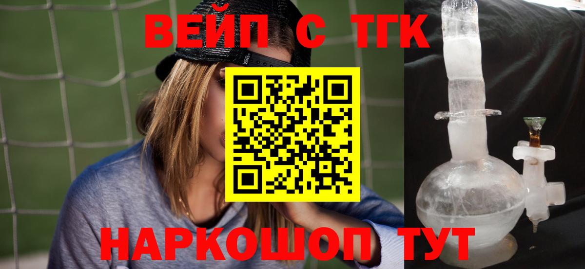 купить  сайты  Дистиллят ТГК гашишное масло  Вход с VPN  Сунжа 