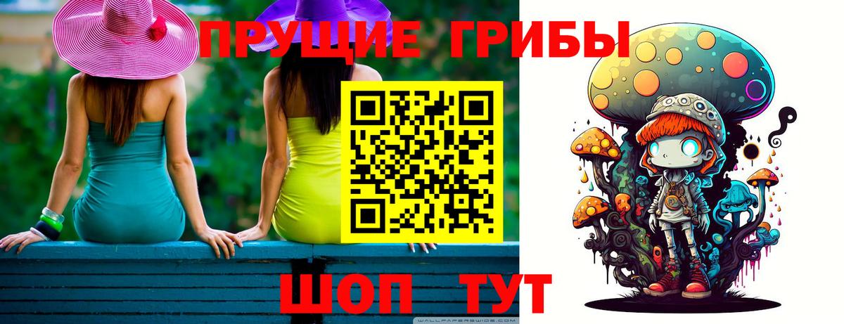 Галлюциногенные грибы прущие грибы  Вход с VPN  Сунжа  Псилоцибиновые грибы Magic Shrooms 