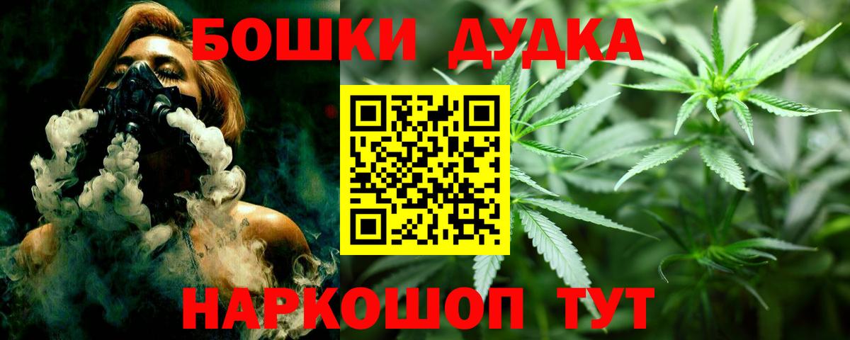 МАРИХУАНА ГИДРОПОН  Шишки марихуана THC 21%  Вход с VPN  Сунжа  Бошки Шишки марихуана 